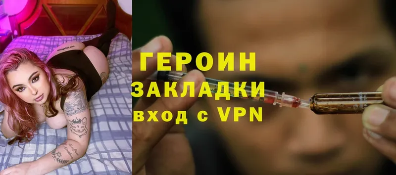 дарнет шоп  Устюжна  Героин Heroin 