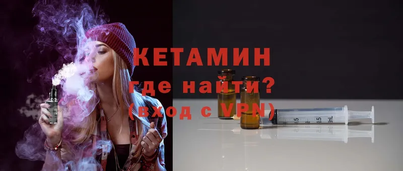 КЕТАМИН VHQ  Устюжна 